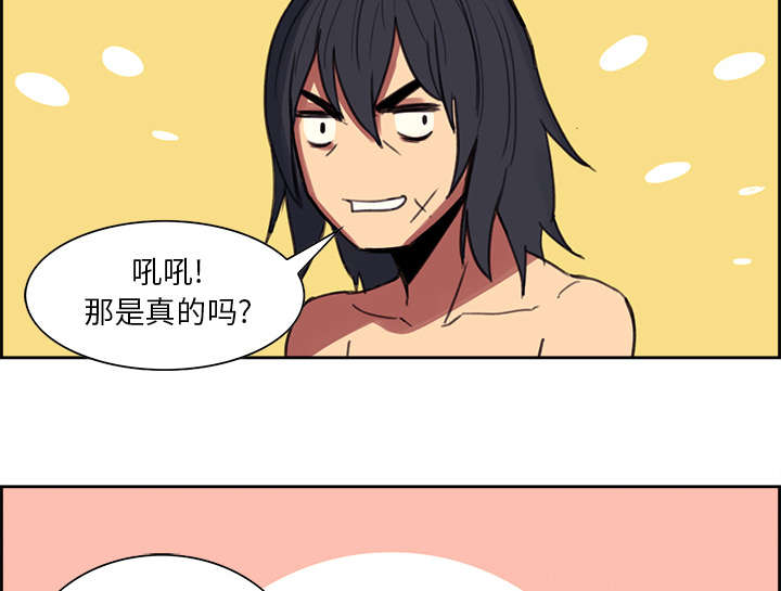 第15章：魔王的传闻32