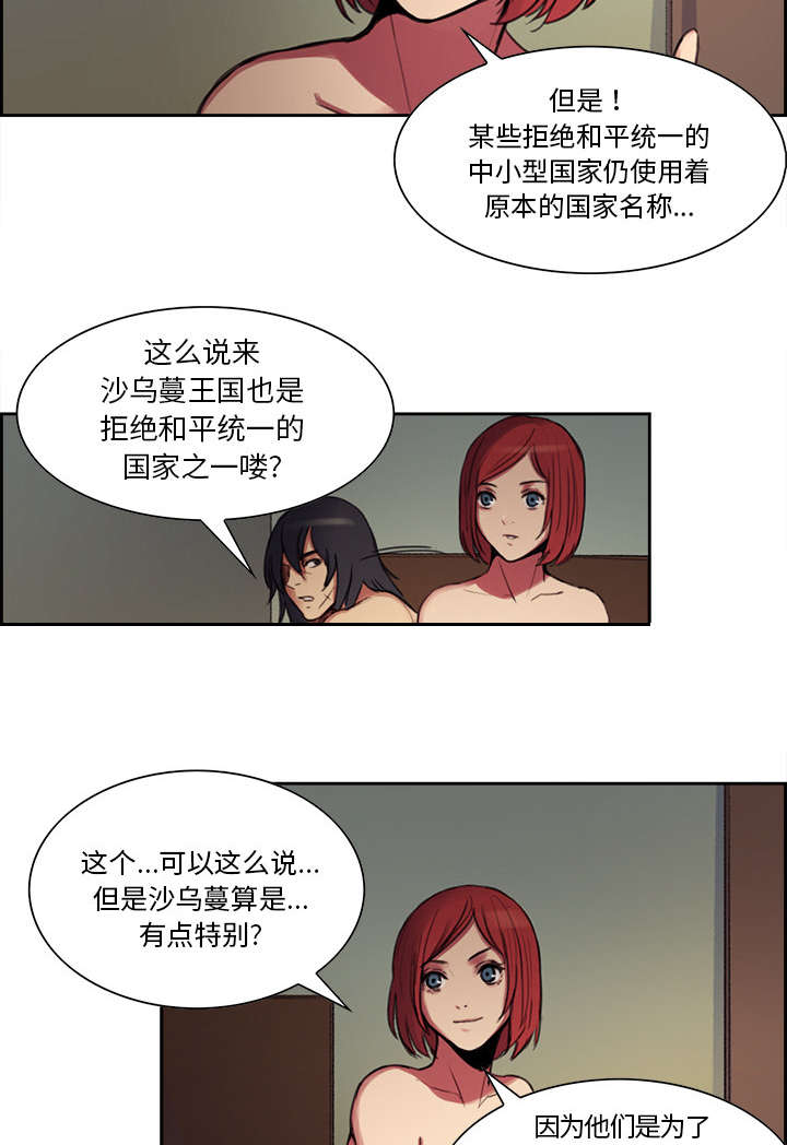 第15章：魔王的传闻21