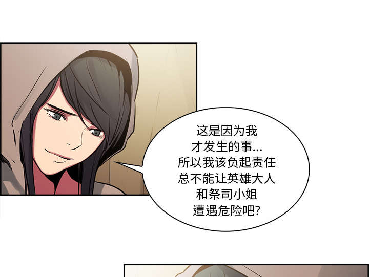 第30章：伪装8