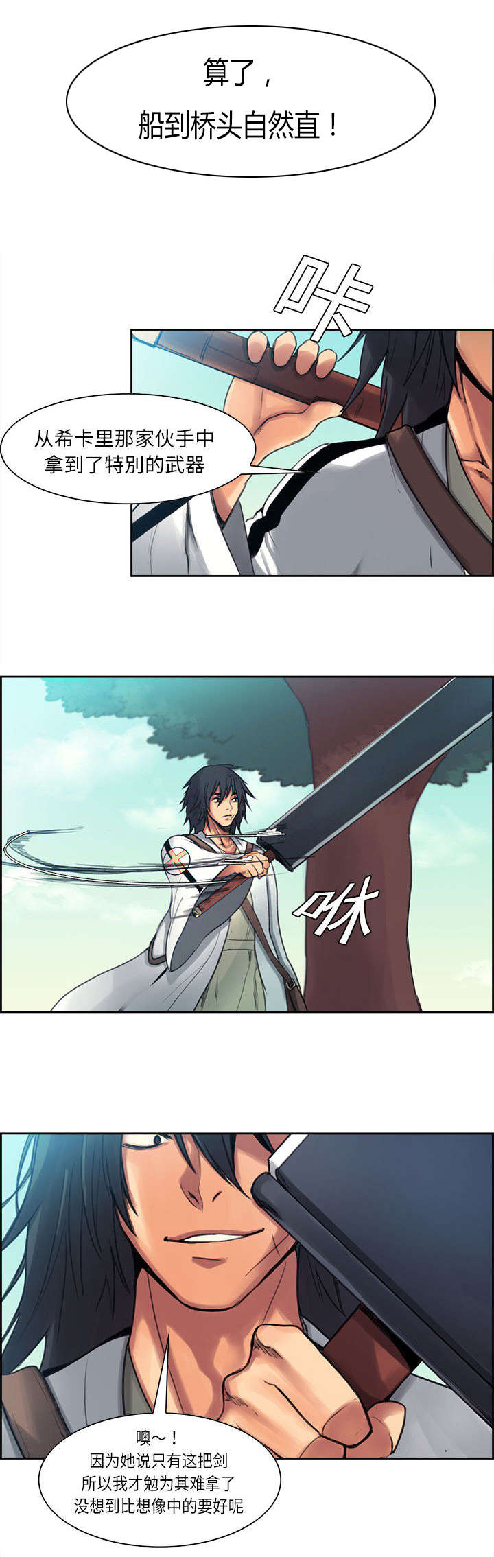 第3章：出征6