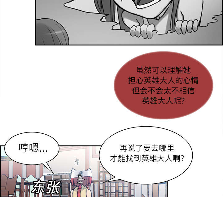 第12章：真相3