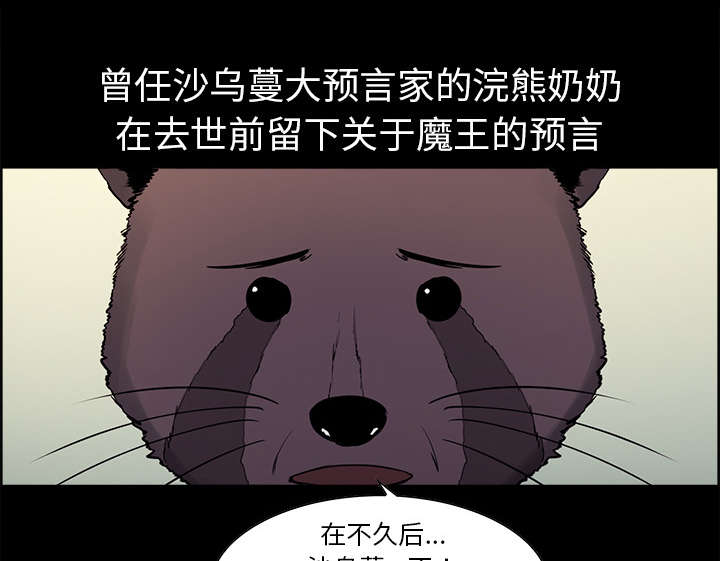 第26章：预言5
