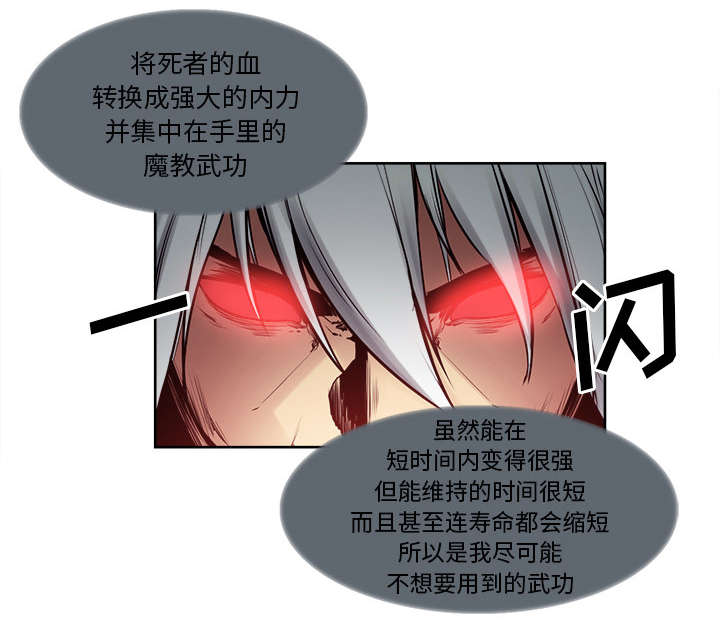 第36章：嗜血9