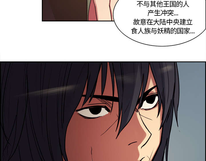 第15章：魔王的传闻22