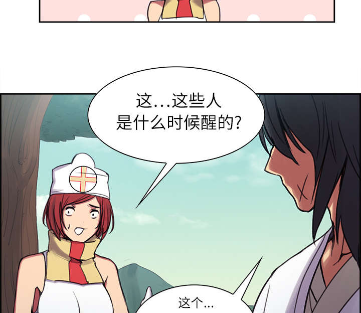 第7章：到达村落15