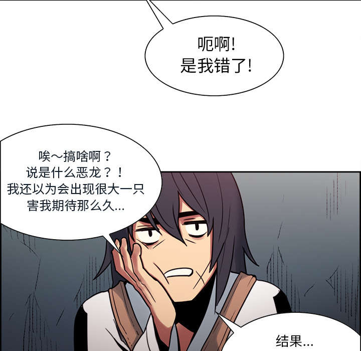第18章：龙是什么样的存在13