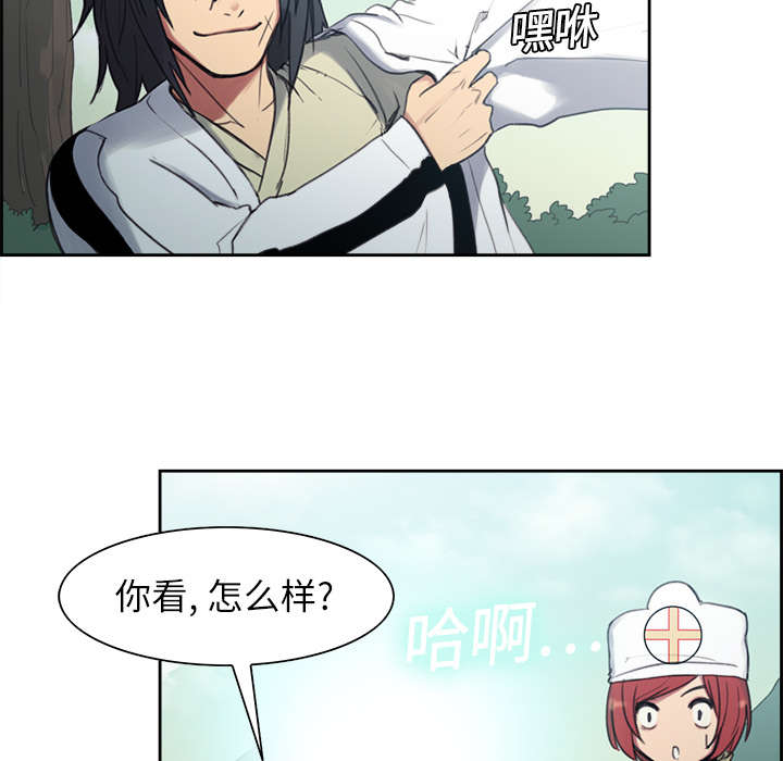 第7章：到达村落6