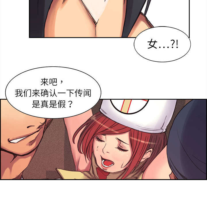 第4章：女祭司28