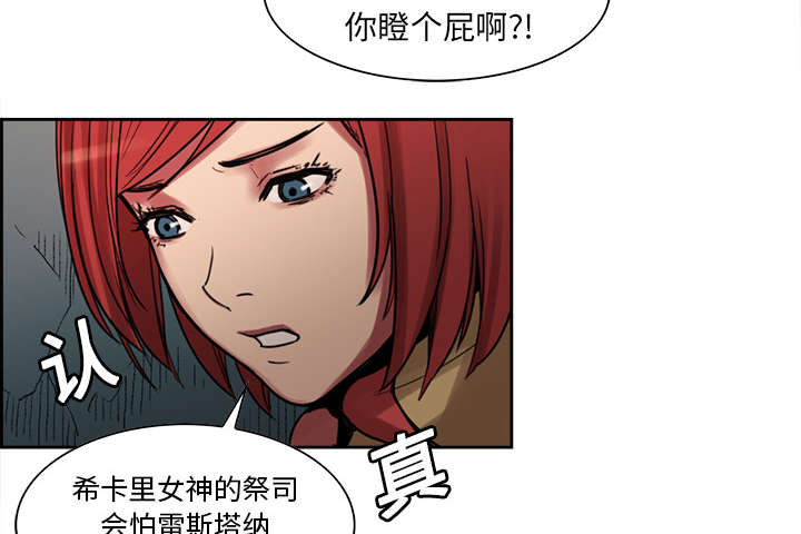第17章：女神之位14