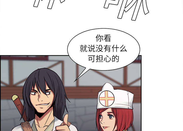第7章：到达村落38