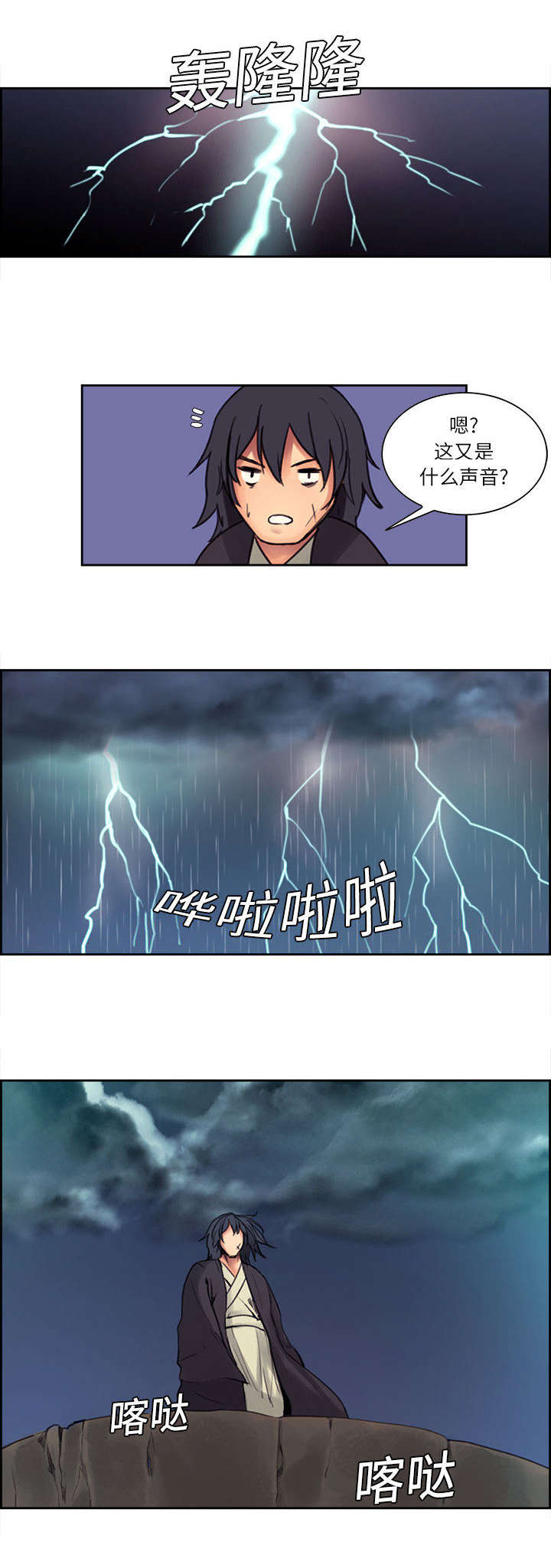 第2章：女神27