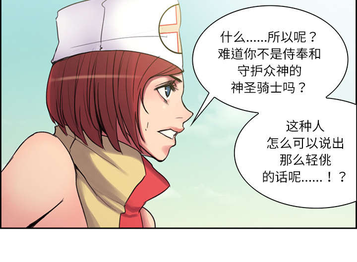 第5章：拯救世界18