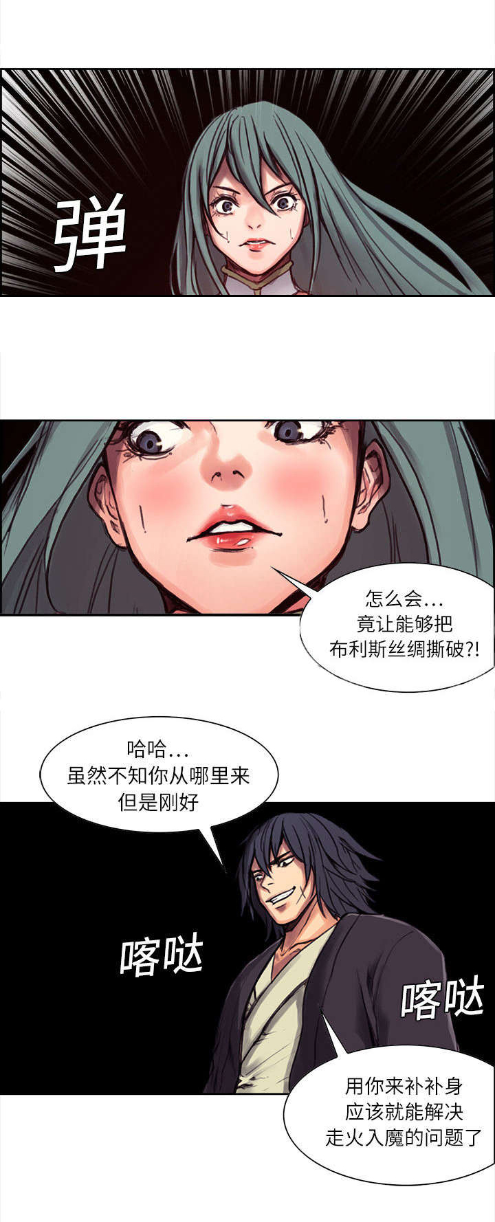 第1章：勇士7