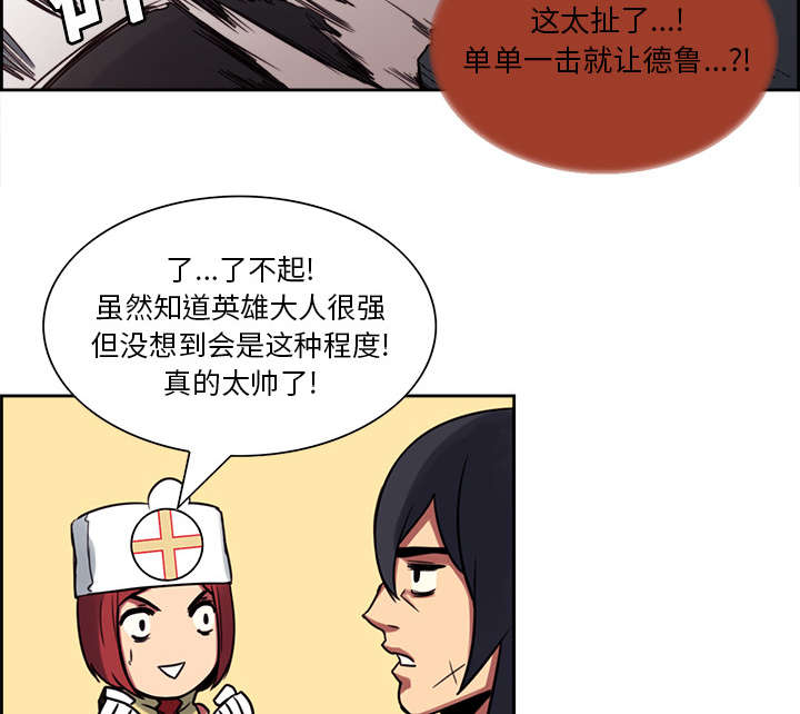 第18章：龙是什么样的存在29