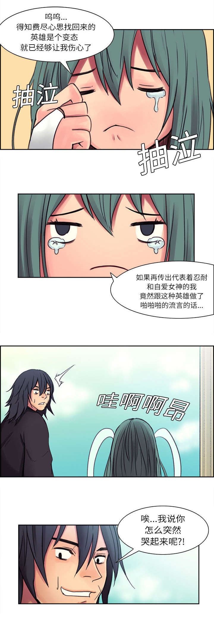 第2章：女神26