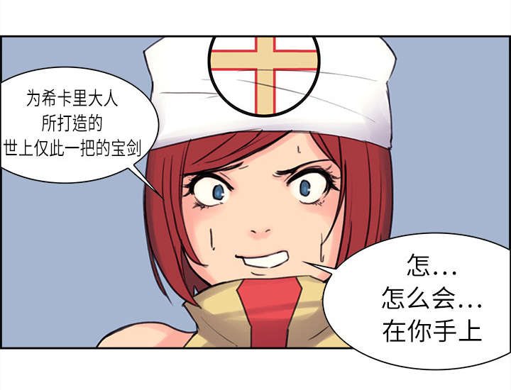 第5章：拯救世界23