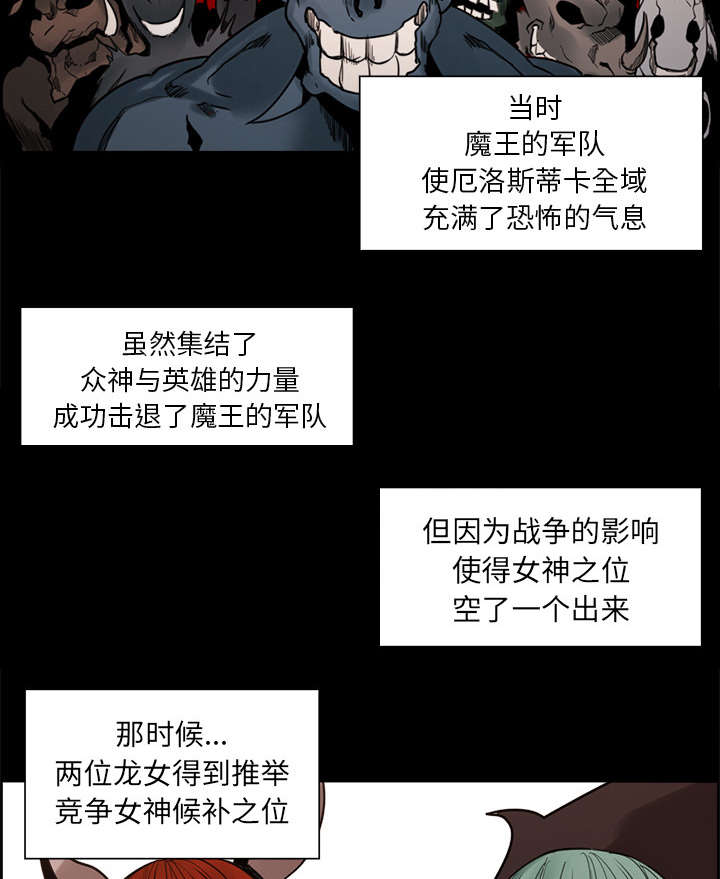 第17章：女神之位19