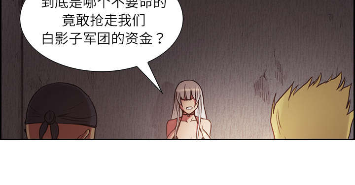 第8章：白影子军团4