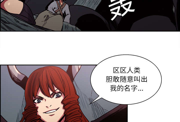 第18章：龙是什么样的存在3