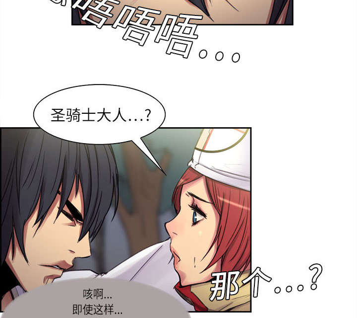 第4章：女祭司15