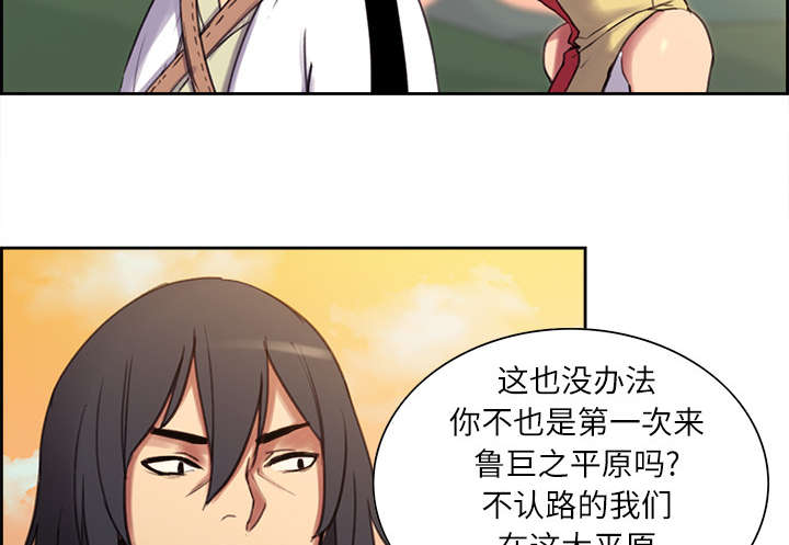 第7章：到达村落26