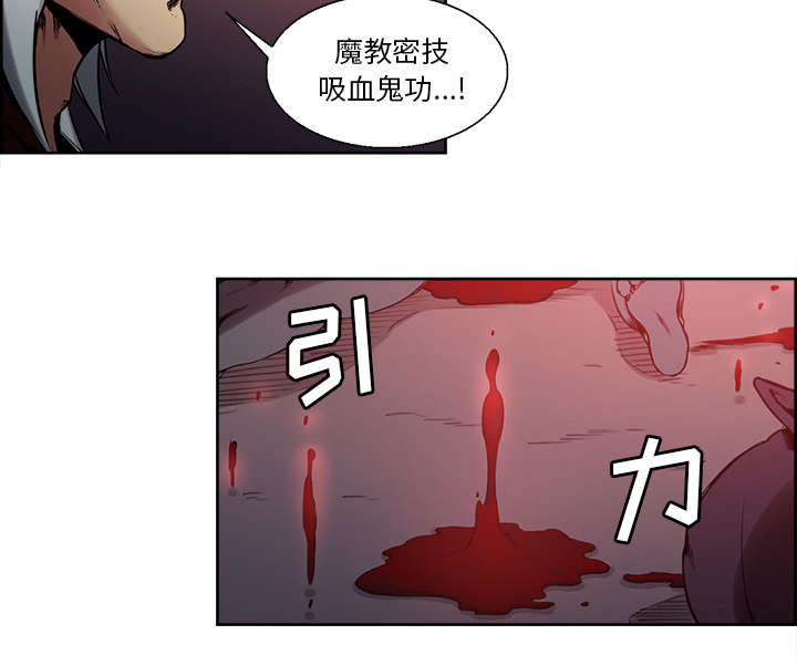 第36章：嗜血7