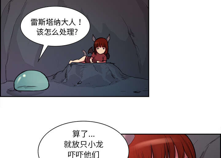 第16章：火焰山的主人31