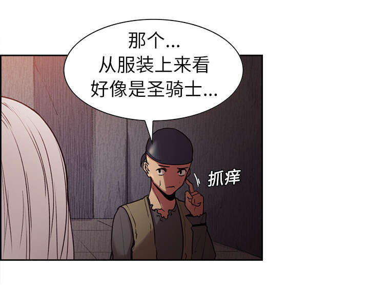 第8章：白影子军团8