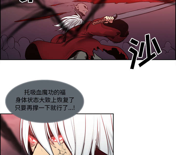 第36章：嗜血27