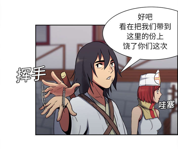 第7章：到达村落33