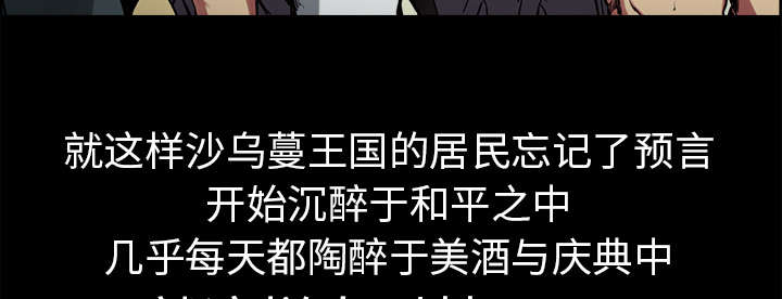 第26章：预言19