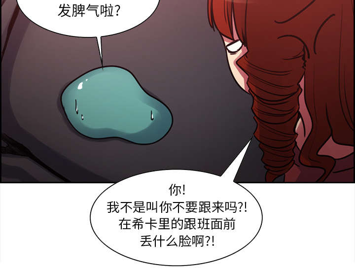 第18章：龙是什么样的存在10