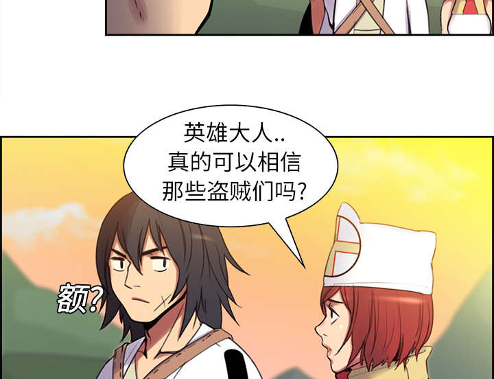 第7章：到达村落25