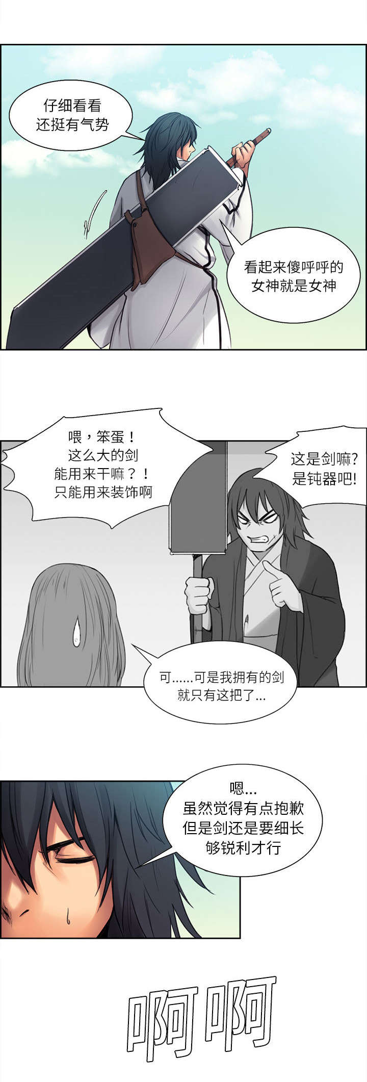 第3章：出征7