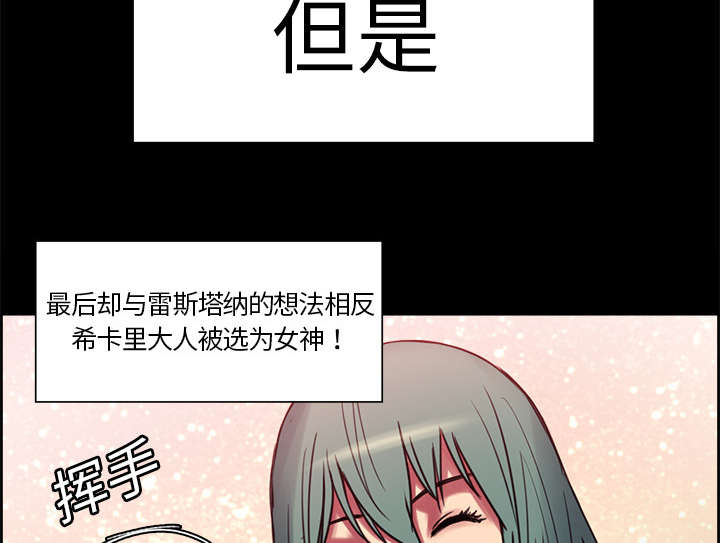 第17章：女神之位25
