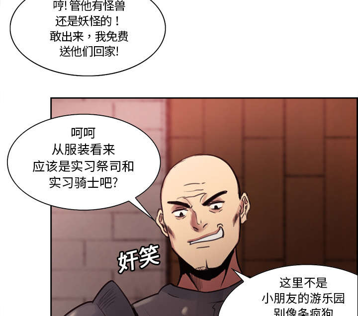 第16章：火焰山的主人13