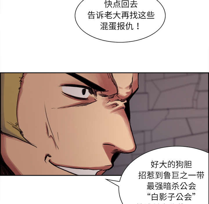第7章：到达村落42