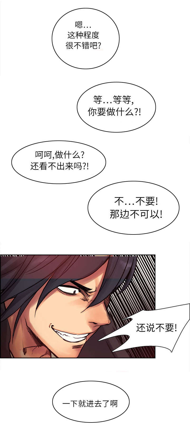 第2章：女神2