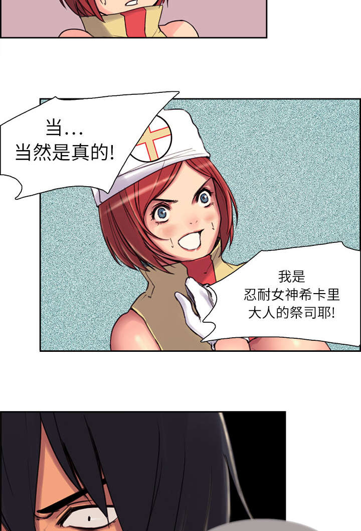 第5章：拯救世界5