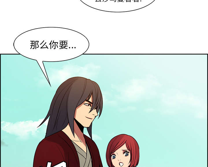 第23章：沙乌蔓王国30