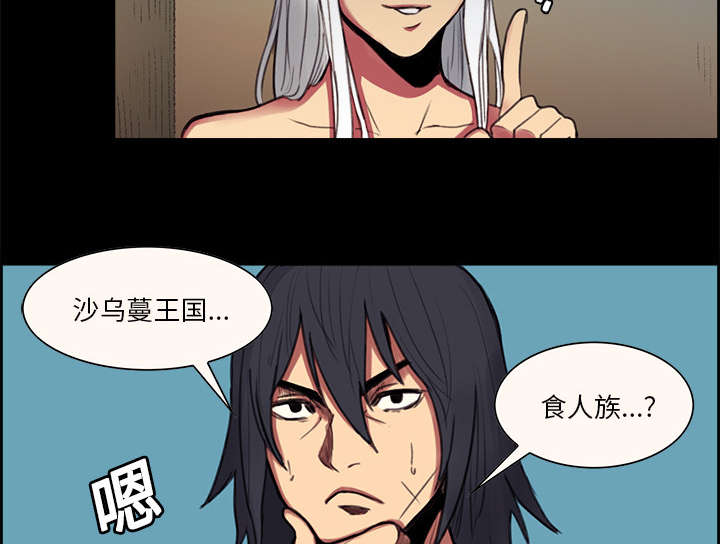 第15章：魔王的传闻9
