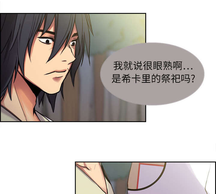 第4章：女祭司2