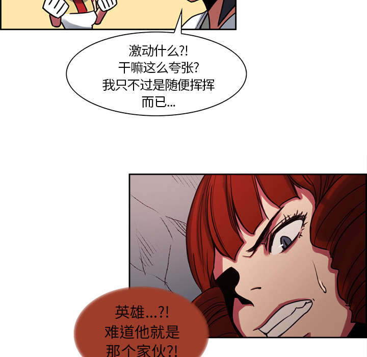 第18章：龙是什么样的存在30