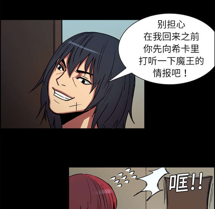 第8章：白影子军团19