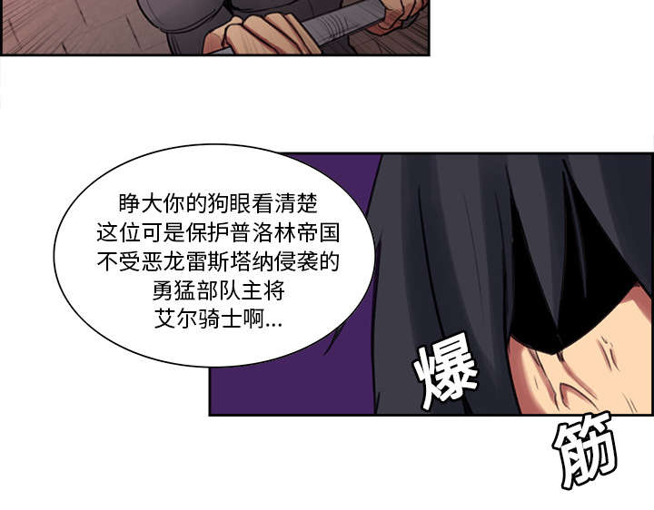 第16章：火焰山的主人16