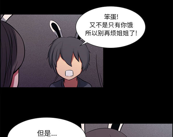 第27章：复活的魔王24