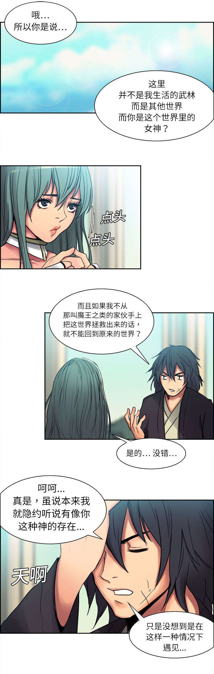 第3章：出征0