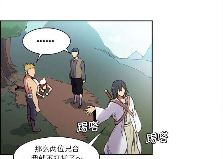第4章：女祭司22