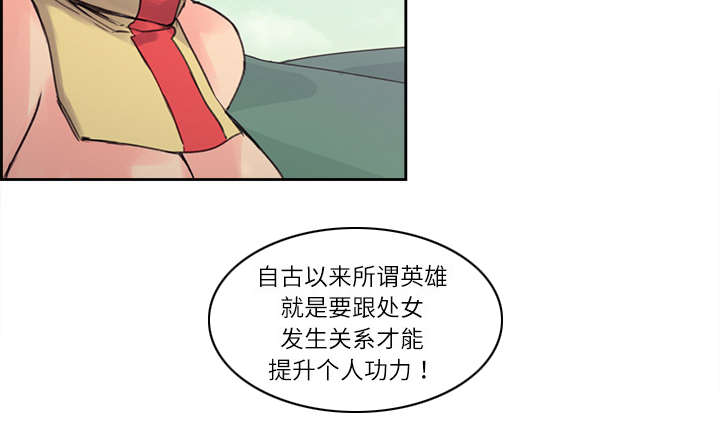 第5章：拯救世界34