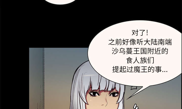第15章：魔王的传闻8